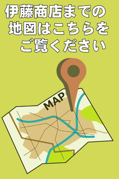 大阪 伊藤商店への案内地図